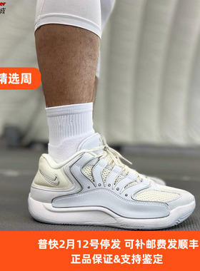 NIKE耐克男子KD18 EP运动训练杜兰特18缓震篮球鞋HV1991-001