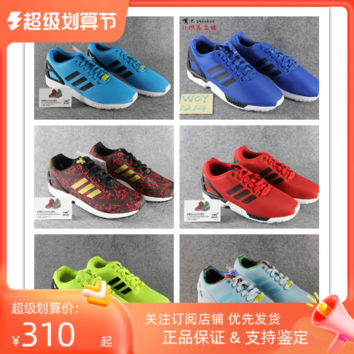 三叶草OriginalZxFlux