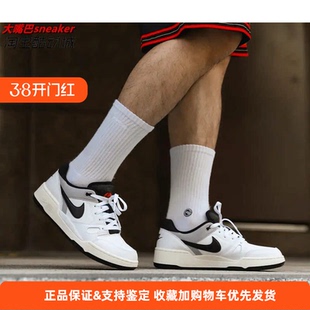 Nike Full Force Low 白黑色复古减震耐磨减震低帮板鞋FB1362-101