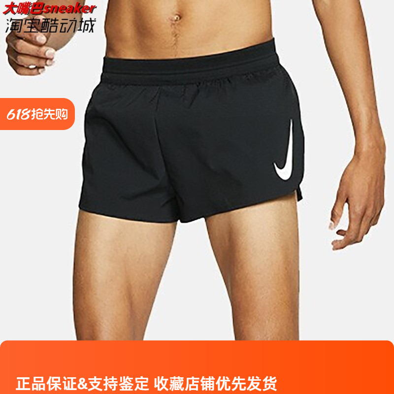 耐克/nikeaeroswift马拉松短裤