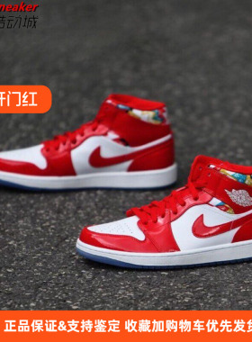 正品耐克Nike Air Jordan 1 Mid 中帮复古休闲AJ运动鞋DC7248-600
