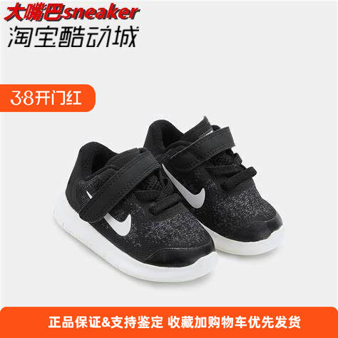 酷动城nike耐克freern低帮运动鞋