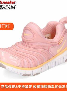 Nike DYNAMO FREE耐克毛毛虫运动舒适儿童鞋 343738-632 343938