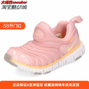 343738 Nike DYNAMO FREE耐克毛毛虫运动舒适儿童鞋 343938 632