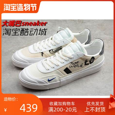 耐克nike Drop Type N354男子低帮解构diy涂鸦休闲板鞋cj5642 100