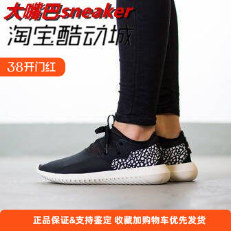 TubularVira黑武士喷墨休闲