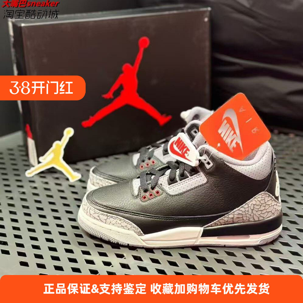 Nike  Air Jordan 3 AJ3 OG黑水泥复古休闲运动篮球鞋DM0967-010