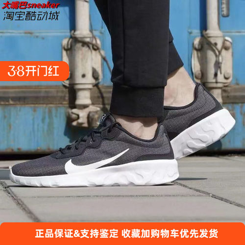 耐克缓震跑步鞋cd7091-101