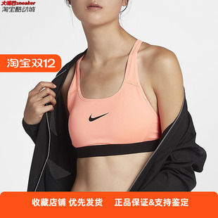 耐克女子AS CLASSIC STRAPPY BRA健身 瑜伽 服运动内衣888602-646