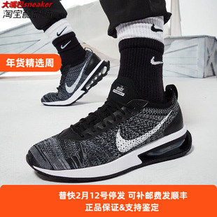 耐克 Air Max Flyknit Racer 男子轻便透气运动跑步鞋 DJ6106-001