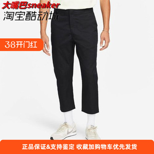 正品Nike耐克 男子运动休闲训练工装透气直筒9分裤DD7033-010