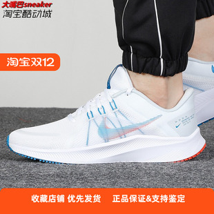 Nike耐克男鞋夏季QUEST 4减震耐磨透气飞线网面运动跑步鞋DA1105