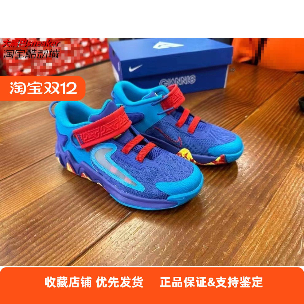 耐克Nike GIANNIS儿童字母哥实战运动舒适透气篮球鞋耐磨DQ1942,运动鞋new,童鞋/青少年鞋,淘宝优惠券,粉丝福利购,淘宝优惠卷