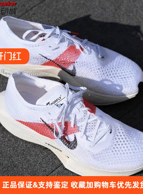 NikeZoomX男子透气跑步鞋