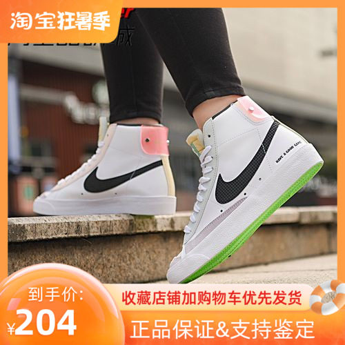 nike blazer mid 英雄联盟女子电玩开拓者运动休闲板鞋do2331-101