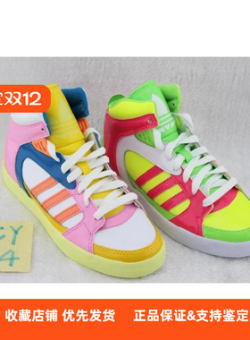清货阿迪达斯三叶草AMBERLIGHT糖果色D65848 D65847特价处理