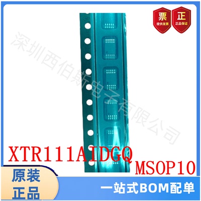 XTR111AIDGQR XTR111AIDGQ XTR111AIDGQT CCM 芯片全新原装