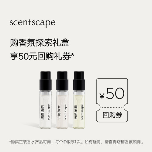 气味图书馆香水小样2ml*3支