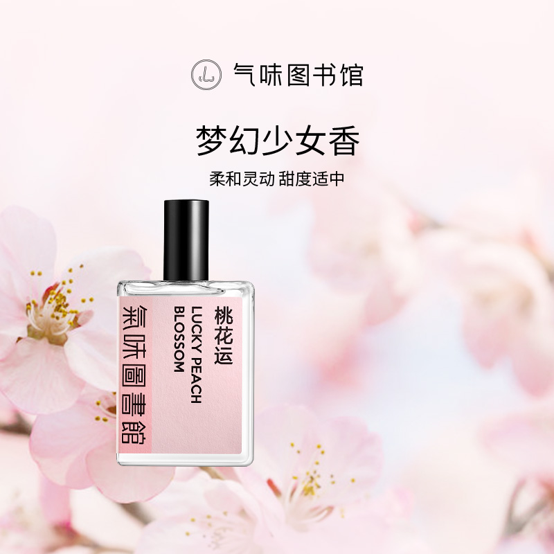 【百补】SCENT LIBRARY/气味图书馆气味图书馆50ml淡香水持久淡香