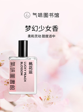【百补】SCENT LIBRARY/气味图书馆气味图书馆50ml淡香水持久淡香