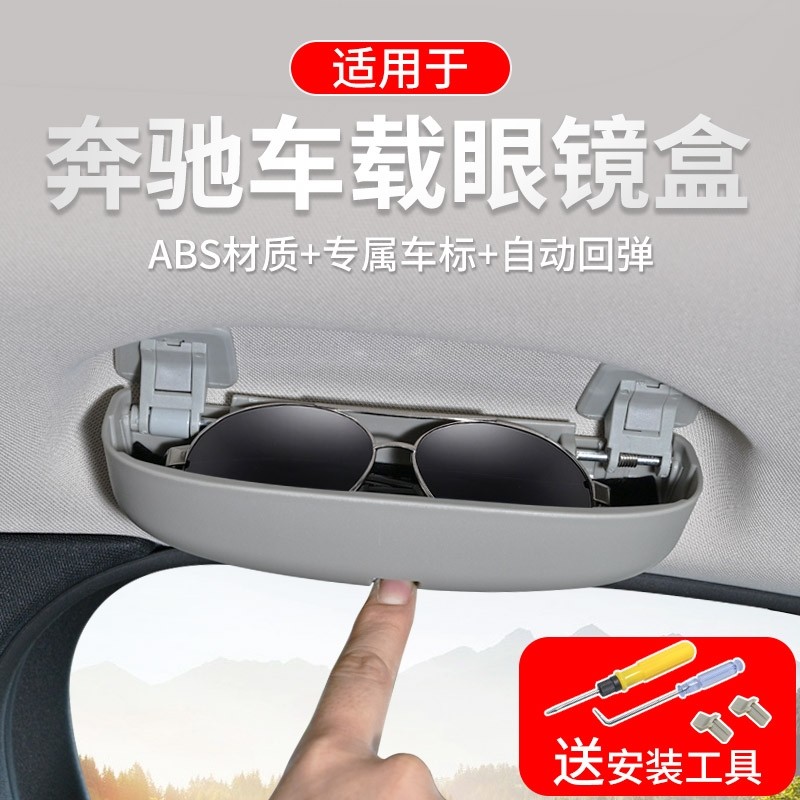 适用于奔驰新级ABC威霆车载