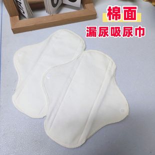 纯棉护垫可水洗超柔内裤垫孕妇分泌物经期前后上药期轻漏尿吸水巾
