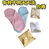 无防水层 薄款 内裤 垫纯棉透气四季 通用隔白带水洗棉护垫重复用