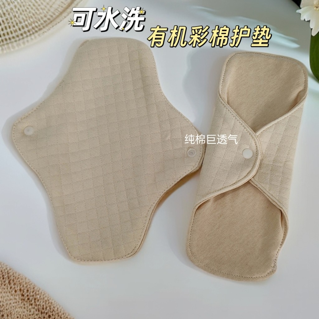 有机彩棉可水洗护垫孕妇学生隔白带老人隔脏内裤垫四季通用透气,洗护清洁剂/卫生巾/纸/香薰,护垫,淘宝优惠券,粉丝福利购,淘宝优惠卷