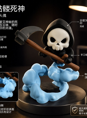 新品Q版可爱死神摆件创意万圣节手办搞怪模型具礼物