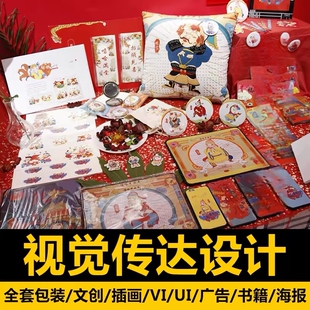 IP周边定制毕业季大学生作品视传手绘画打印文创纪念礼品来图订做