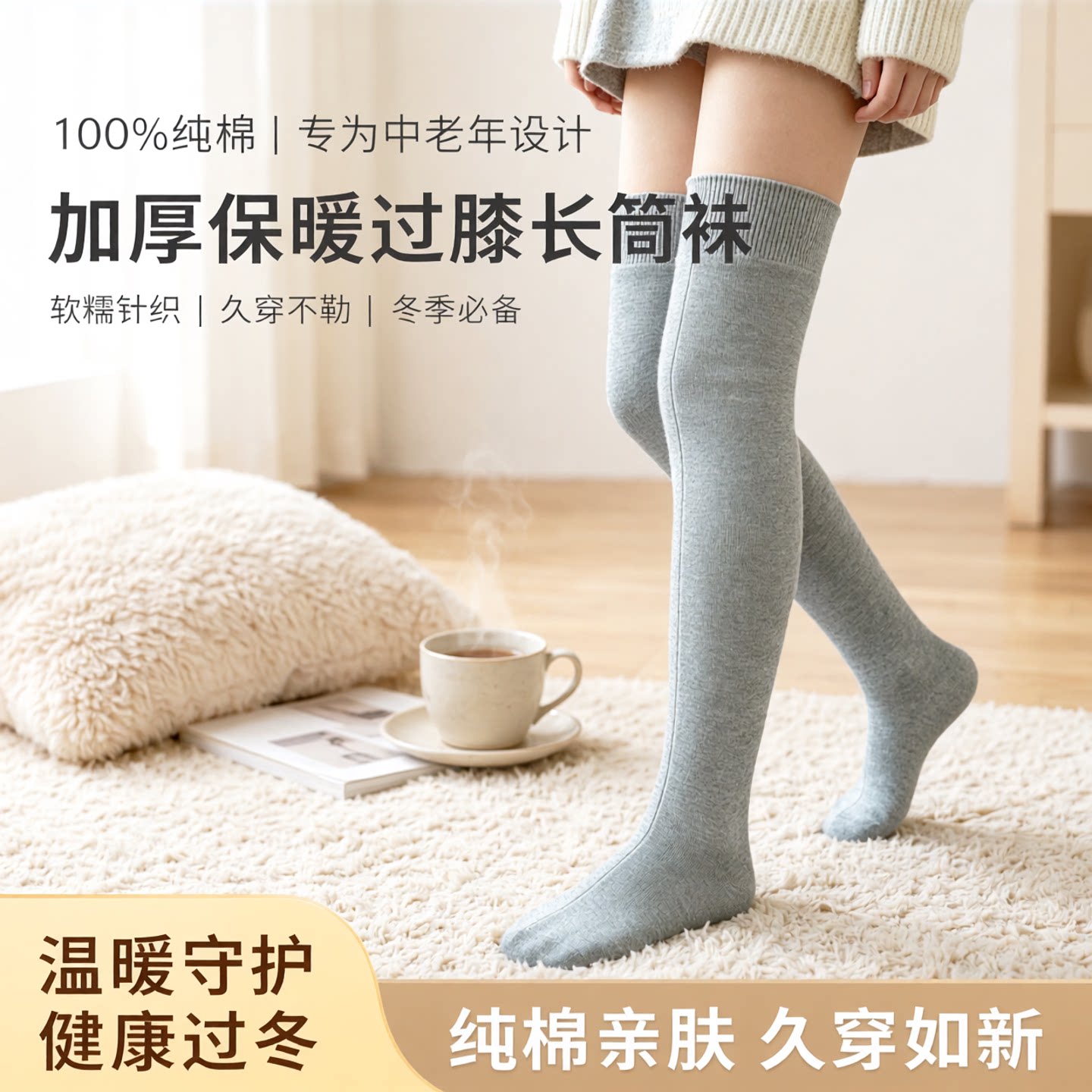 冬季过膝长筒袜加厚填充保暖棉花