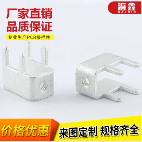 接线端子固定座海鑫攻牙接线柱