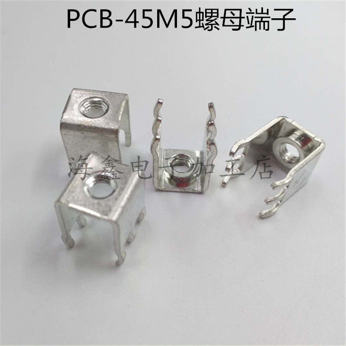 大电流固定座接线柱海鑫螺母端子