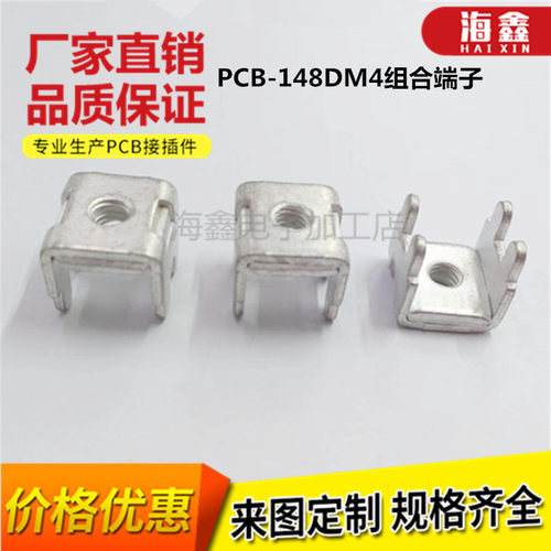 PCB组合端子五金冲压攻牙
