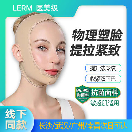 瘦脸绷带医用面雕面罩塑脸法令纹提拉线雕双下巴吸脂面吸术后头套