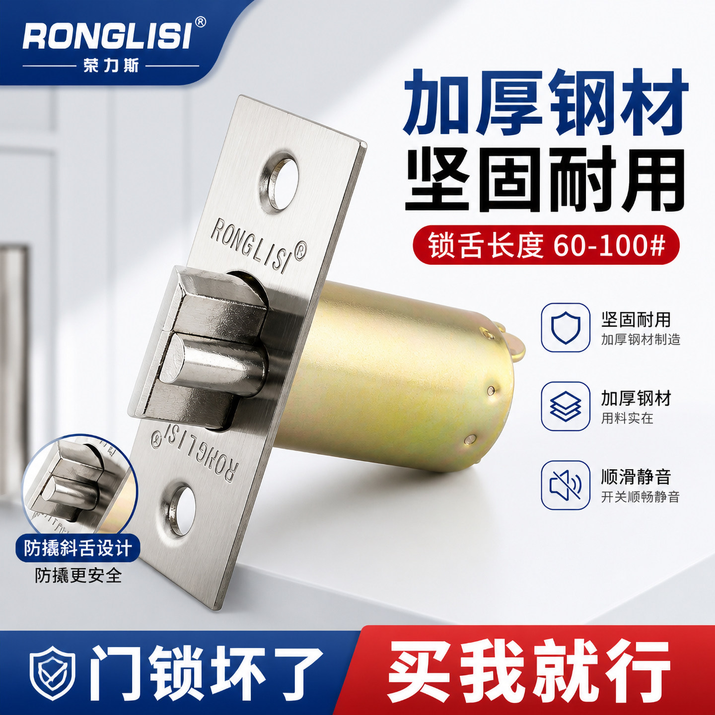 球锁锁舌球形锁球型门锁房门锁锁心单舌圆柱锁粒卫生间锁五金配件
