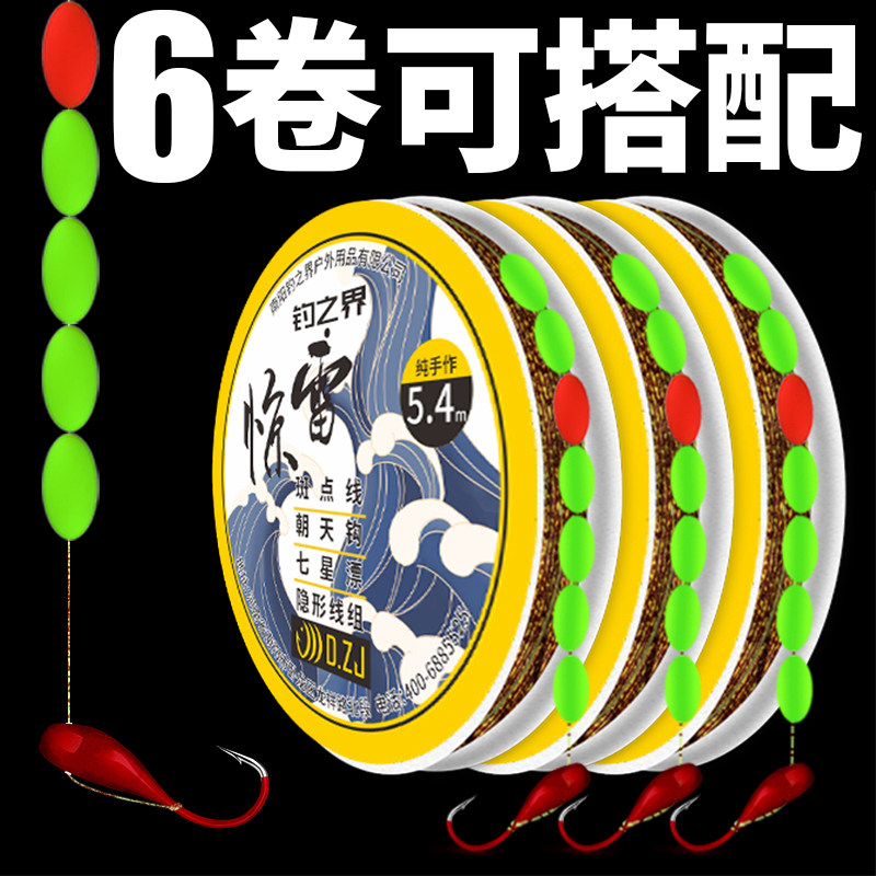 速发传统组朝天钩七星漂线钓绑好双钩溪流钓鱼成钩单品组