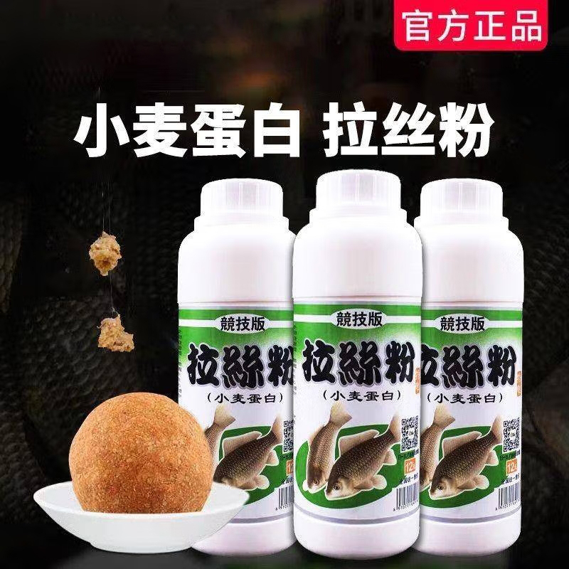 龙王恨老鬼拉丝粉瓶装拉个球高正品野钓鱼饵料专用鲫鲤鱼钓饵蓝鲫