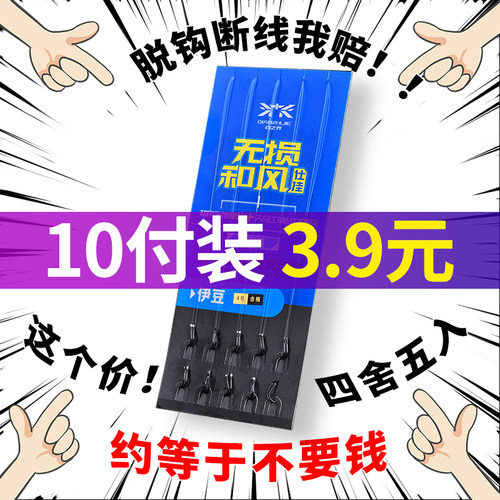 钓鱼钩绑好成品子线双钩伊豆金袖