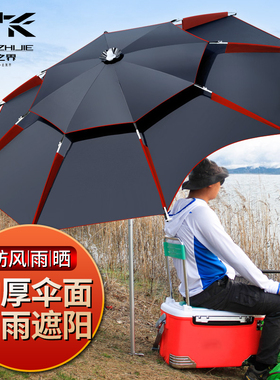 钓之界钓鱼伞2.6米万向防雨暴雨钓伞2.4大加厚防晒雨伞鱼伞遮阳伞
