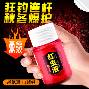 钓鱼小药果酸野钓黑坑鲫鲤鱼饵料强效浓缩鲢鳙红虫专用诱鱼添加剂