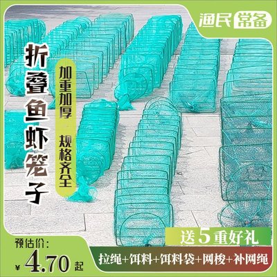 速发虾笼龙虾网笼加厚虾鱼花篮抓鱼笼黄鳝网专用捕虾笼河捕网