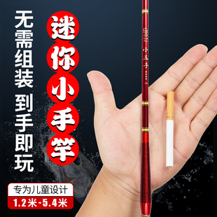 儿童鱼竿钓鱼竿小孩手杆装 珍竿 备专用鱼钩套装 12岁初学真迷你袖