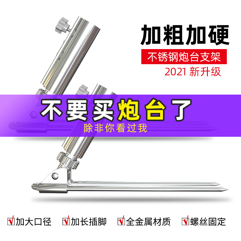 钓鱼支架地插炮台架杆多功能野钓万向不锈钢鱼杆鱼竿支架地插鱼具 户外/登山/野营/旅行用品 支架 原图主图