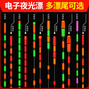 电子漂漂尾日夜两用咬钩变色水无影大物漂高灵敏夜光漂专用漂尾