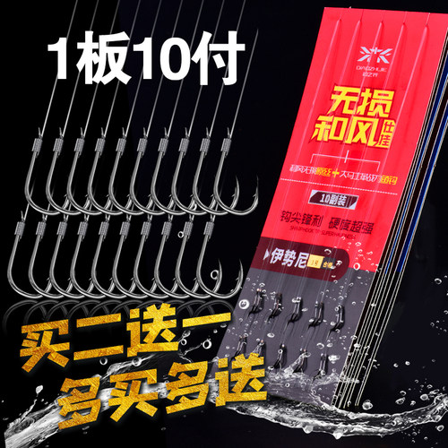 鱼钩绑好套装伊势尼渔具子线双钩