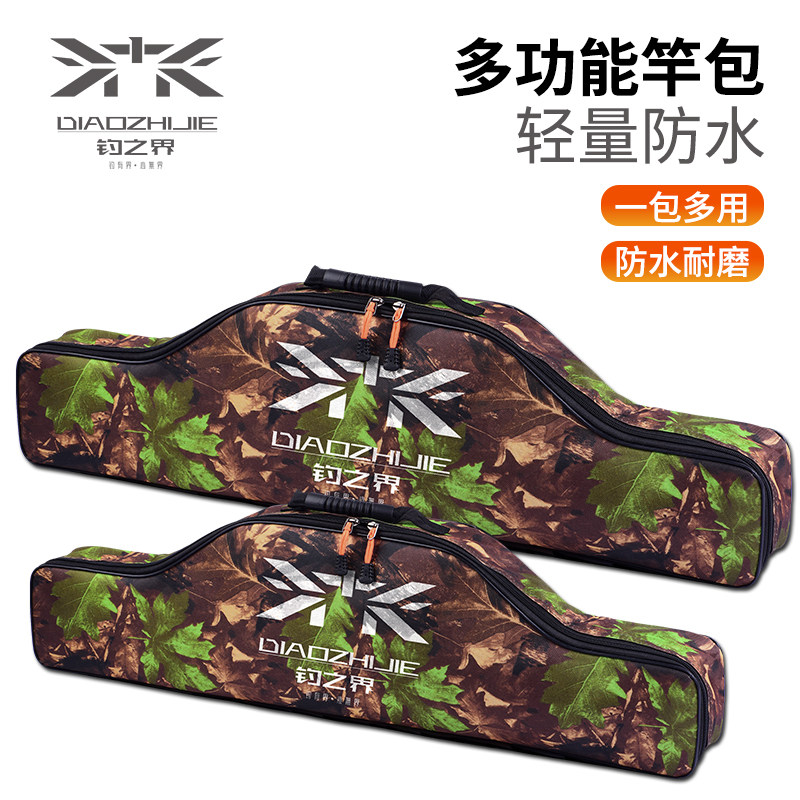 速发海杆包大容肚渔具包多功能钓鱼包轻便包收竿海纳大量包