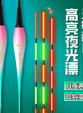 【3支装】咬钩变色高亮尾电子夜光漂高灵敏鲫鱼日夜两用夜钓浮漂