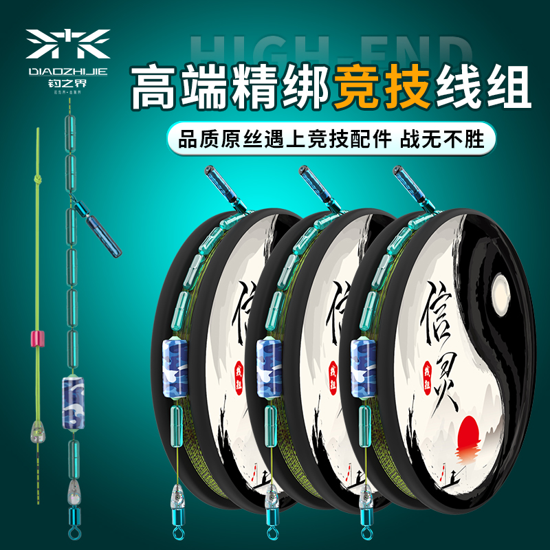 斑点线主线线组成品钓鱼鱼线套装