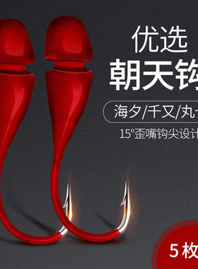 速发七星漂朝灵钩野钓4传度鲫高天敏斜穿心5统千又海夕散装